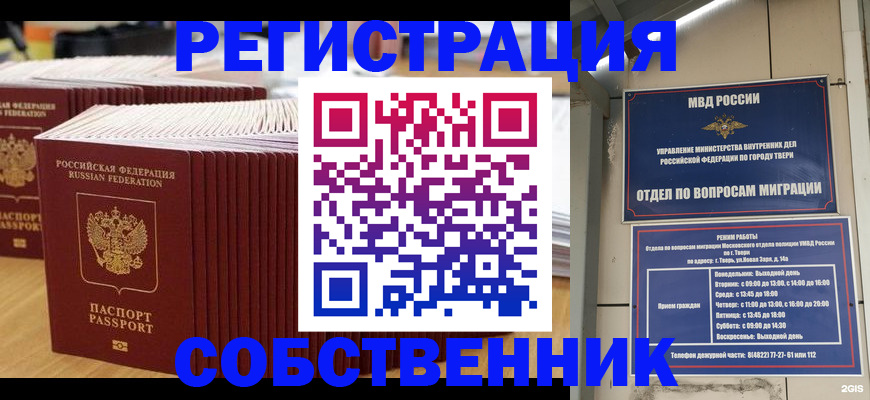 временная регистрация законно в Лермонтове